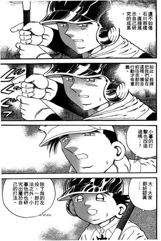 快速球韩漫全集-VOL19无删减无遮挡章节图片 