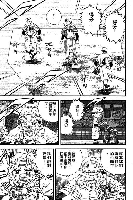 快速球韩漫全集-VOL19无删减无遮挡章节图片 