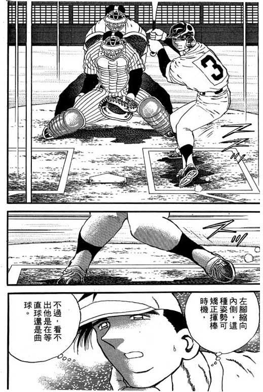 快速球韩漫全集-VOL19无删减无遮挡章节图片 