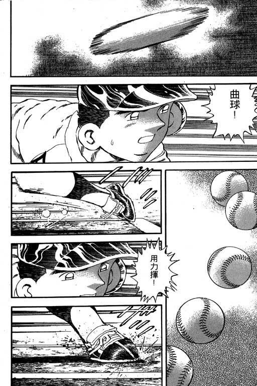 快速球韩漫全集-VOL19无删减无遮挡章节图片 