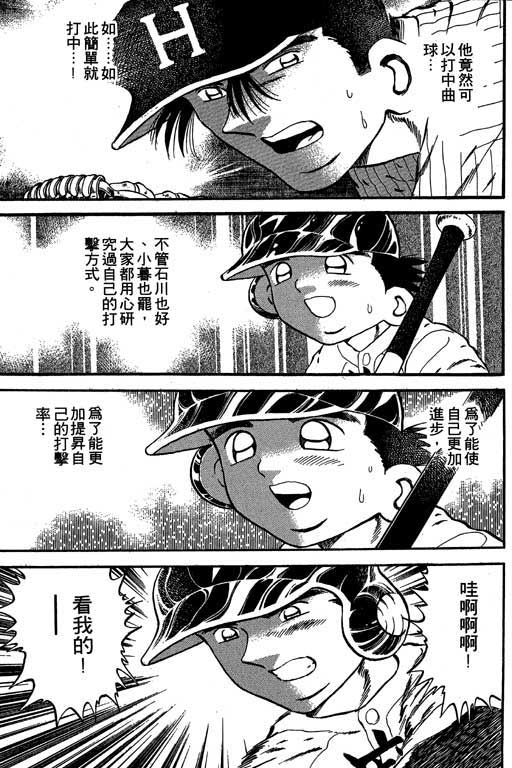 快速球韩漫全集-VOL19无删减无遮挡章节图片 