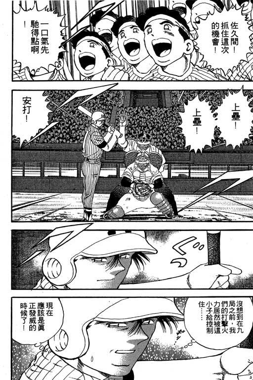 快速球韩漫全集-VOL19无删减无遮挡章节图片 