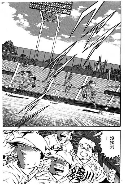 快速球韩漫全集-VOL19无删减无遮挡章节图片 