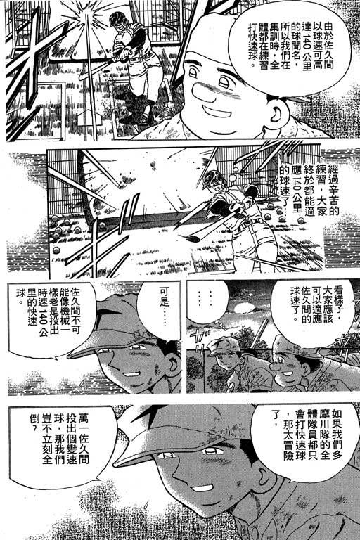 快速球韩漫全集-VOL19无删减无遮挡章节图片 