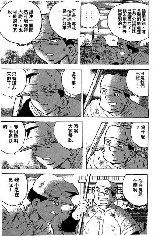 快速球韩漫全集-VOL19无删减无遮挡章节图片 