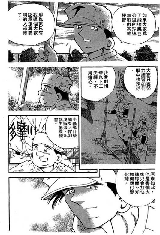 快速球韩漫全集-VOL19无删减无遮挡章节图片 