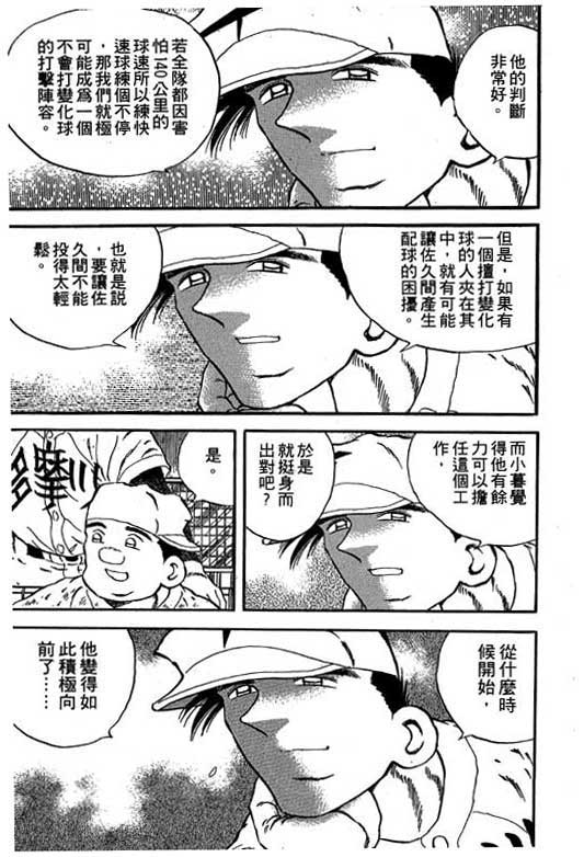 快速球韩漫全集-VOL19无删减无遮挡章节图片 