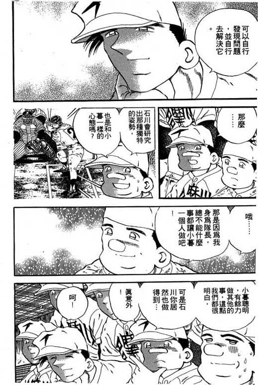 快速球韩漫全集-VOL19无删减无遮挡章节图片 
