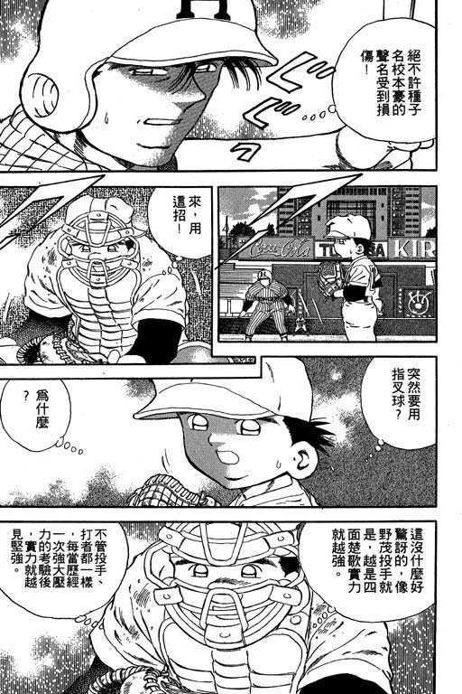 快速球韩漫全集-VOL19无删减无遮挡章节图片 