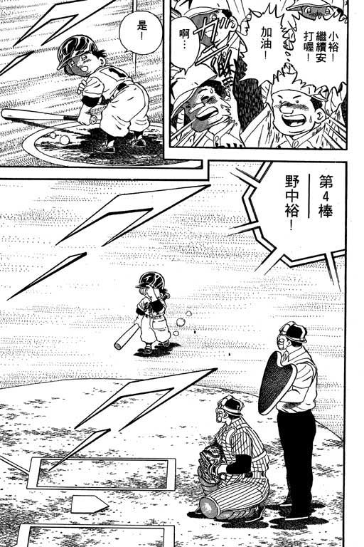 快速球韩漫全集-VOL19无删减无遮挡章节图片 