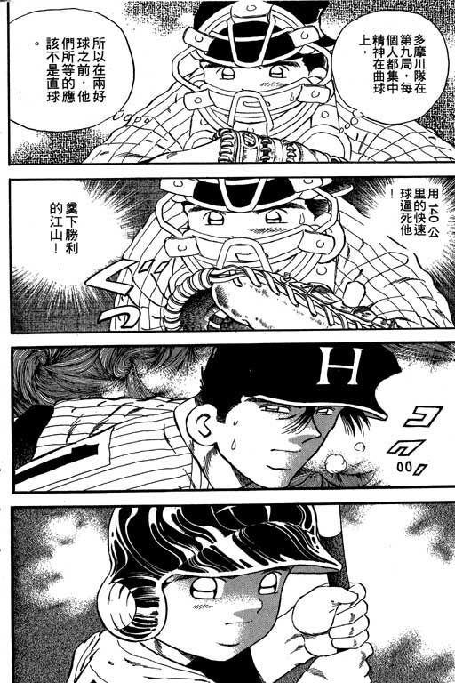 快速球韩漫全集-VOL19无删减无遮挡章节图片 
