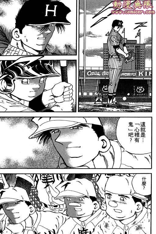 快速球韩漫全集-VOL19无删减无遮挡章节图片 