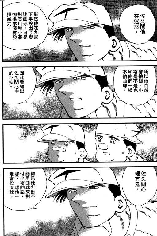 快速球韩漫全集-VOL19无删减无遮挡章节图片 