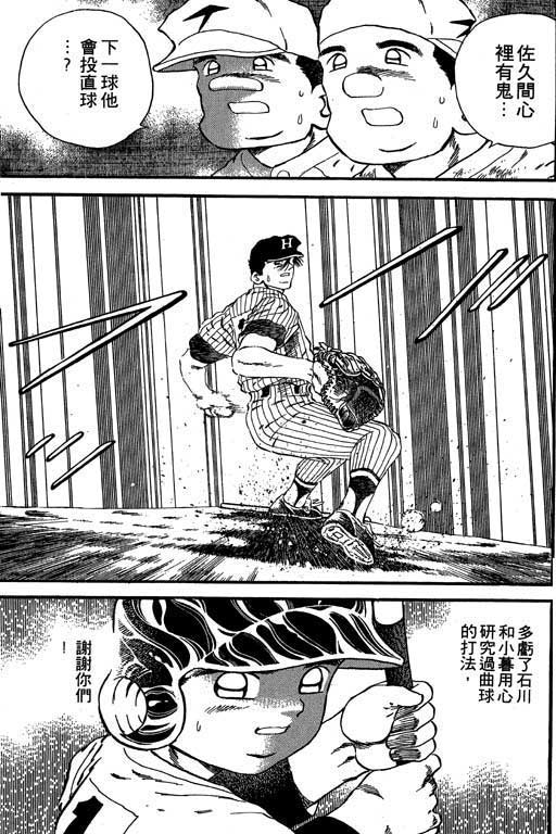 快速球韩漫全集-VOL19无删减无遮挡章节图片 
