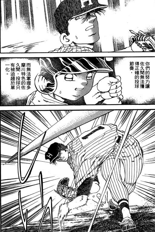 快速球韩漫全集-VOL19无删减无遮挡章节图片 