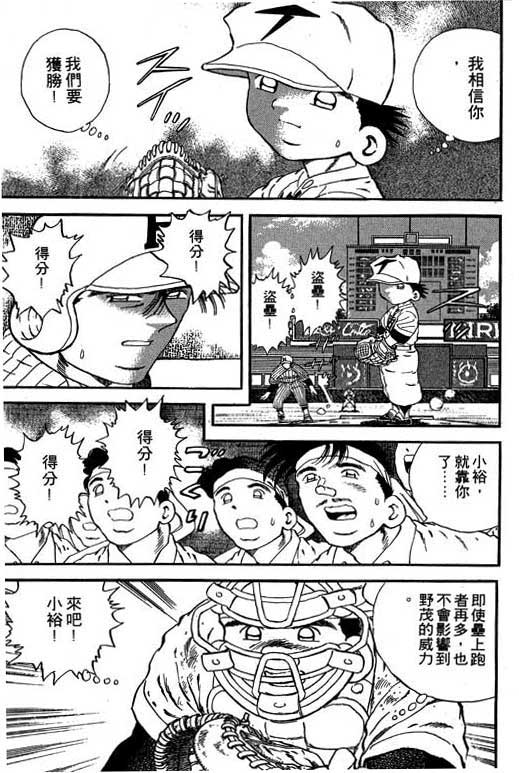 快速球韩漫全集-VOL19无删减无遮挡章节图片 