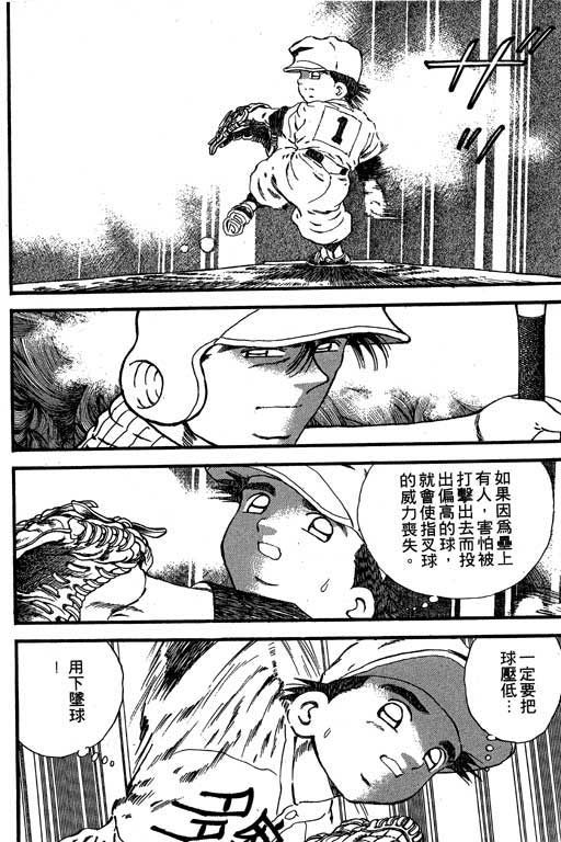 快速球韩漫全集-VOL19无删减无遮挡章节图片 