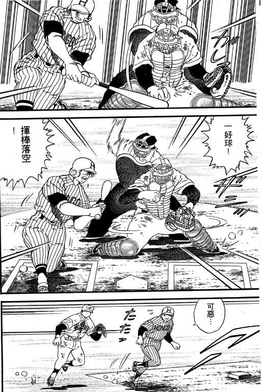 快速球韩漫全集-VOL19无删减无遮挡章节图片 