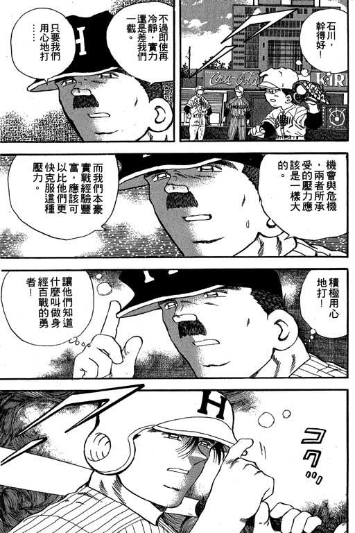 快速球韩漫全集-VOL19无删减无遮挡章节图片 