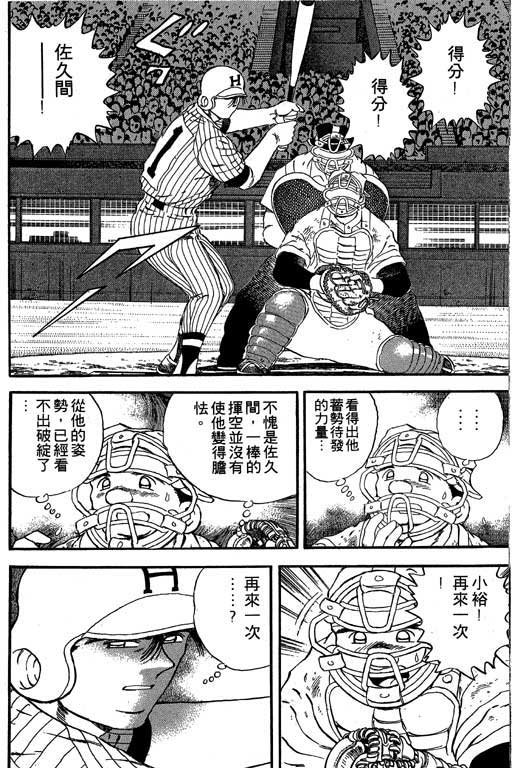 快速球韩漫全集-VOL19无删减无遮挡章节图片 