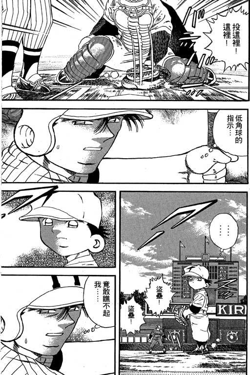 快速球韩漫全集-VOL19无删减无遮挡章节图片 
