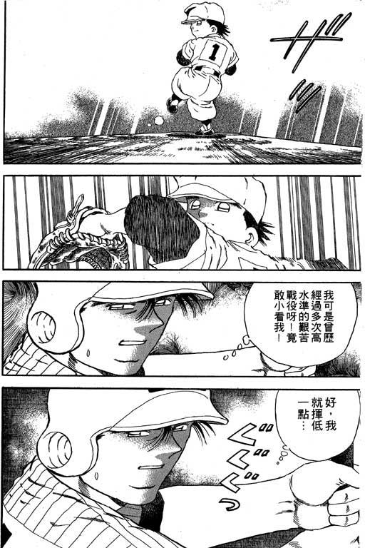 快速球韩漫全集-VOL19无删减无遮挡章节图片 