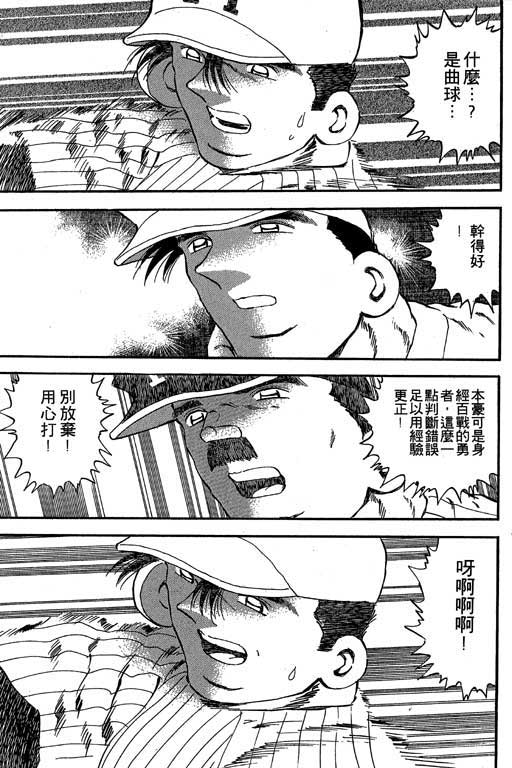 快速球韩漫全集-VOL19无删减无遮挡章节图片 