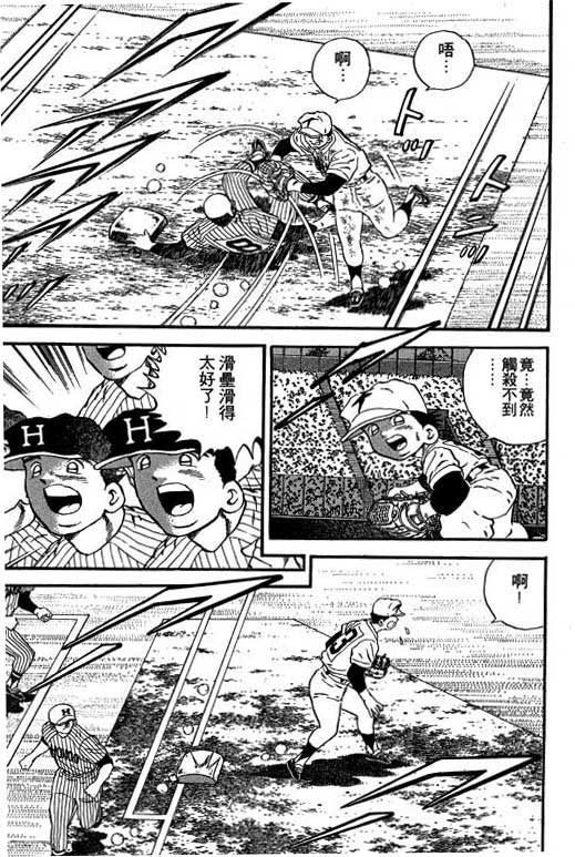 快速球韩漫全集-VOL19无删减无遮挡章节图片 