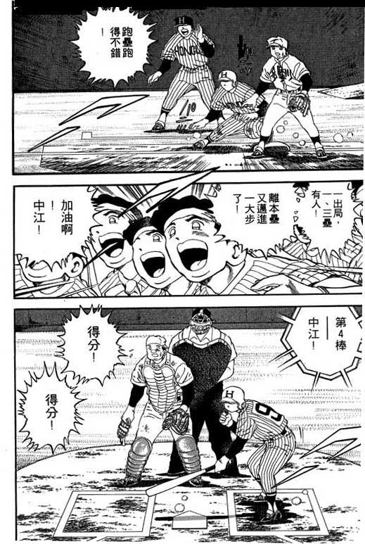 快速球韩漫全集-VOL19无删减无遮挡章节图片 