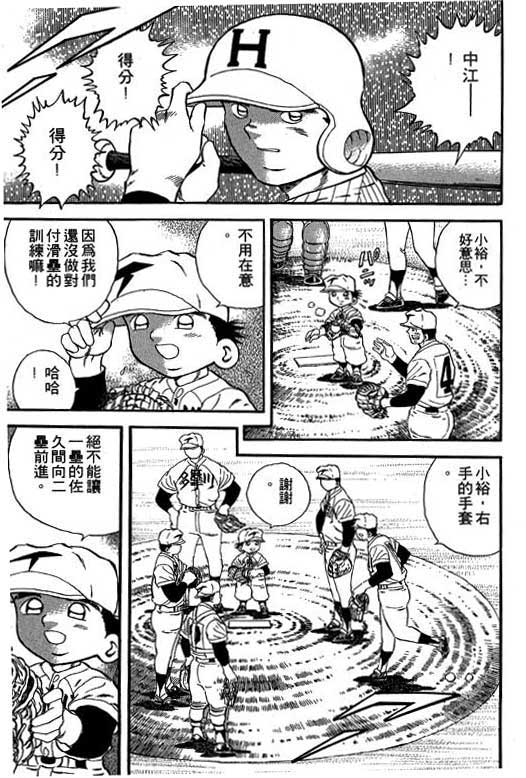 快速球韩漫全集-VOL19无删减无遮挡章节图片 