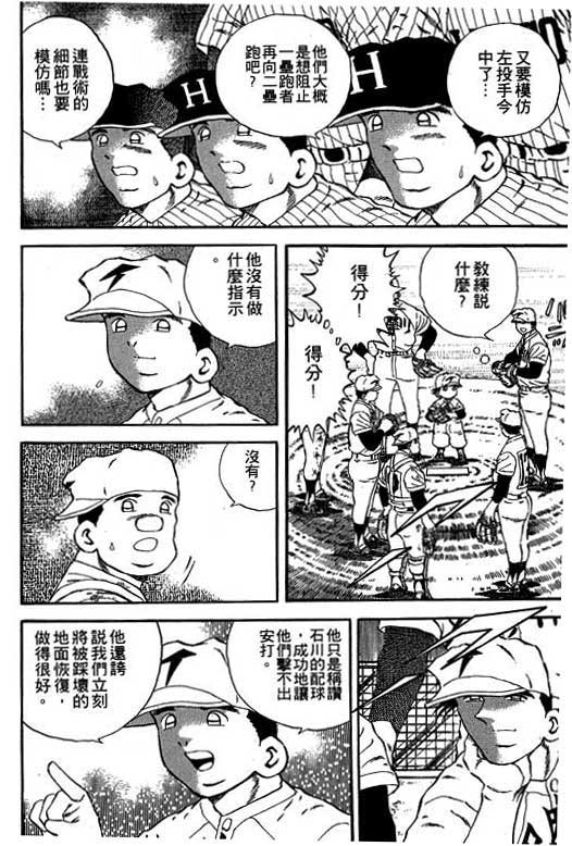 快速球韩漫全集-VOL19无删减无遮挡章节图片 