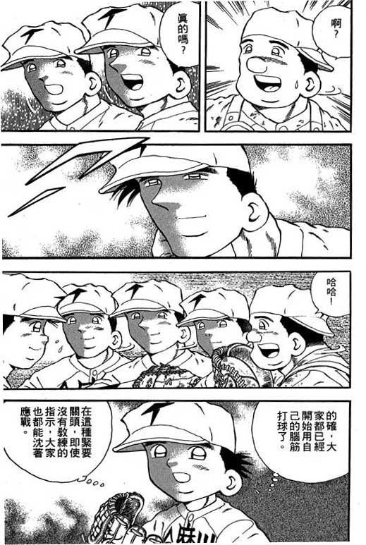 快速球韩漫全集-VOL19无删减无遮挡章节图片 