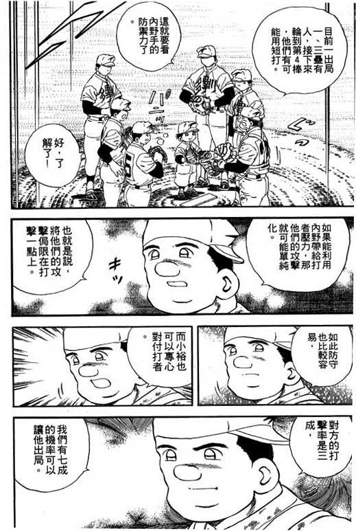 快速球韩漫全集-VOL19无删减无遮挡章节图片 
