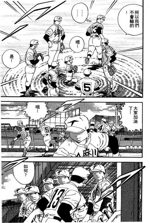 快速球韩漫全集-VOL19无删减无遮挡章节图片 