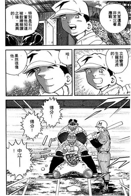 快速球韩漫全集-VOL19无删减无遮挡章节图片 