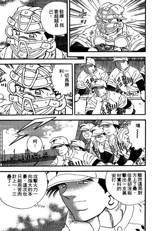 快速球韩漫全集-VOL19无删减无遮挡章节图片 