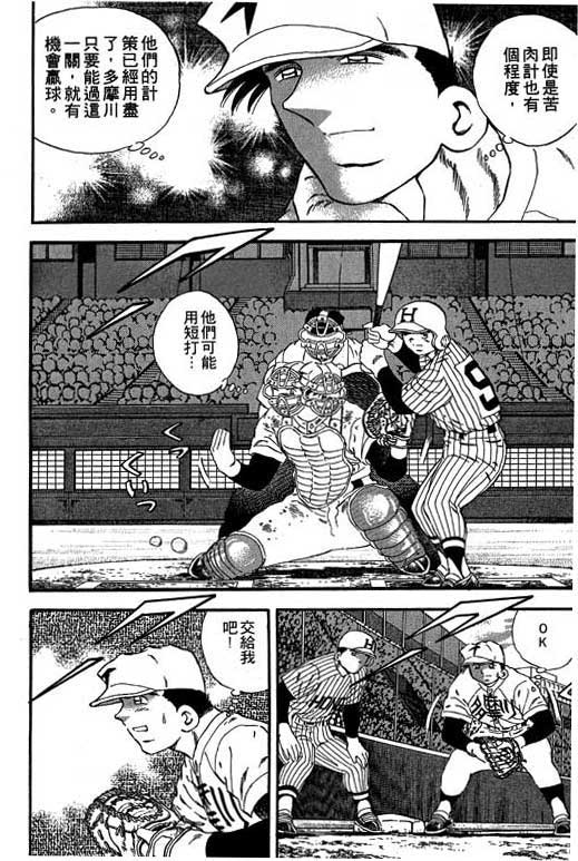 快速球韩漫全集-VOL19无删减无遮挡章节图片 