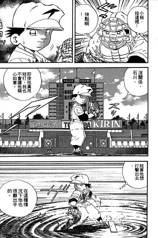快速球韩漫全集-VOL19无删减无遮挡章节图片 