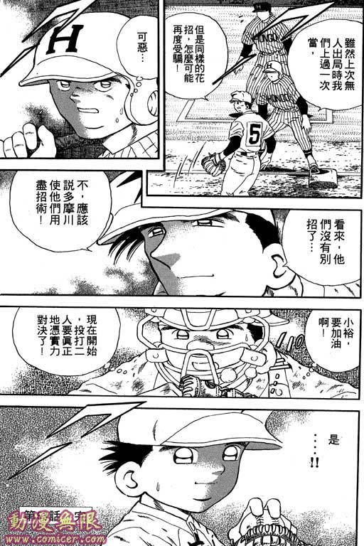 快速球韩漫全集-VOL19无删减无遮挡章节图片 