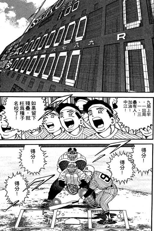 快速球韩漫全集-VOL19无删减无遮挡章节图片 