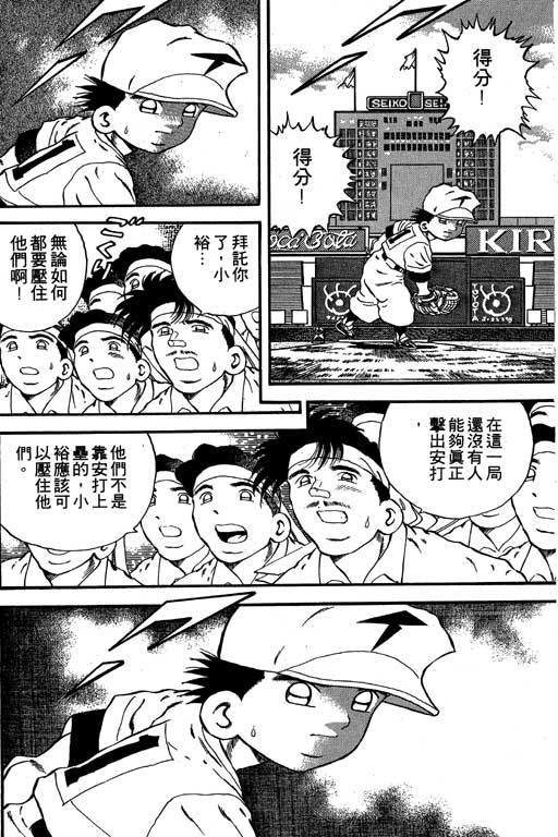 快速球韩漫全集-VOL19无删减无遮挡章节图片 
