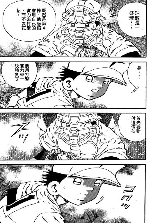 快速球韩漫全集-VOL19无删减无遮挡章节图片 