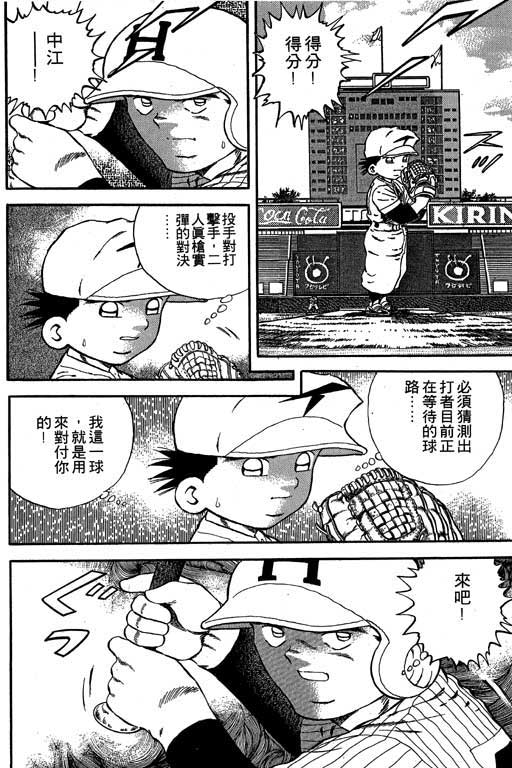 快速球韩漫全集-VOL19无删减无遮挡章节图片 