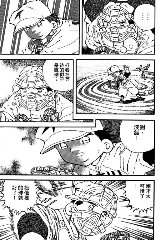 快速球韩漫全集-VOL19无删减无遮挡章节图片 