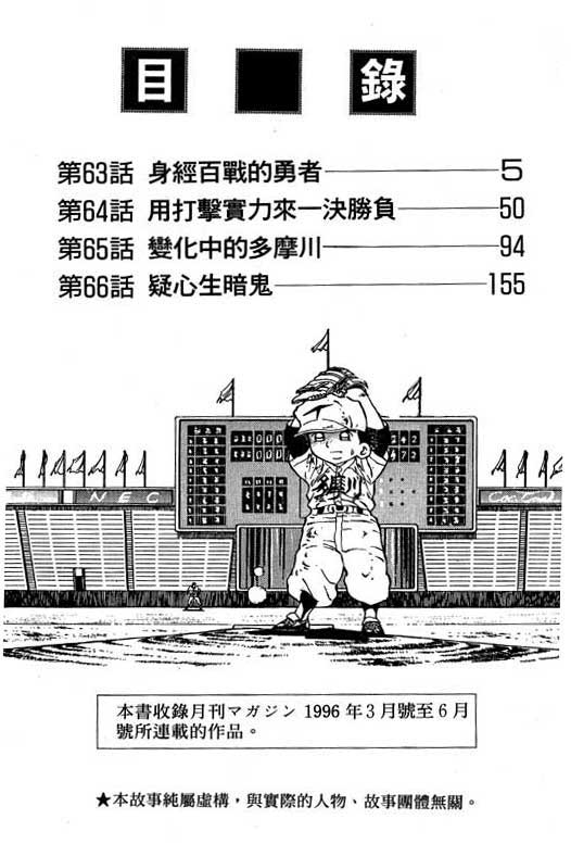 快速球韩漫全集-VOL19无删减无遮挡章节图片 