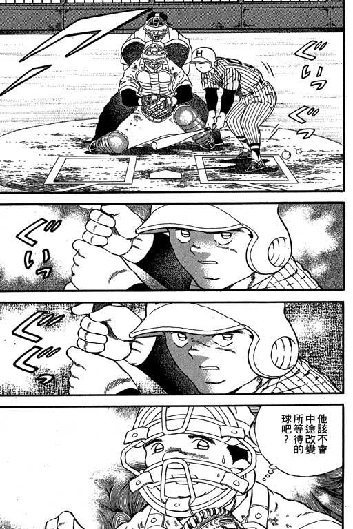 快速球韩漫全集-VOL19无删减无遮挡章节图片 