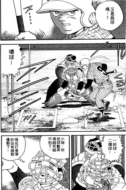 快速球韩漫全集-VOL19无删减无遮挡章节图片 