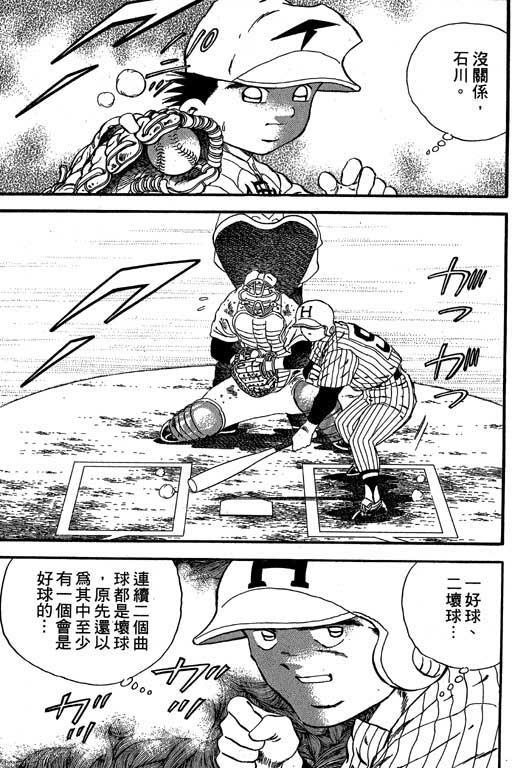 快速球韩漫全集-VOL19无删减无遮挡章节图片 