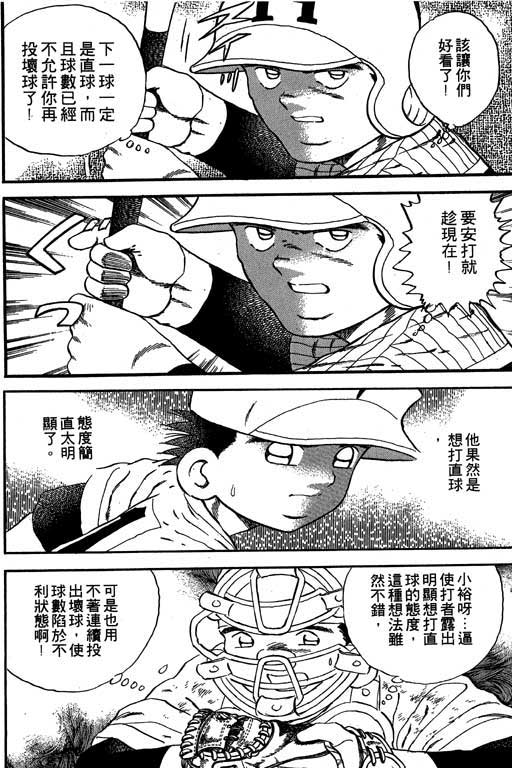 快速球韩漫全集-VOL19无删减无遮挡章节图片 