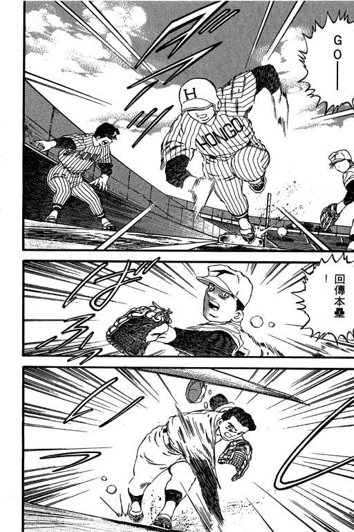 快速球韩漫全集-VOL19无删减无遮挡章节图片 
